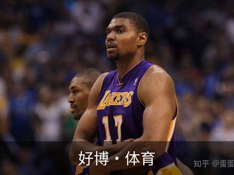 走进好博·体育